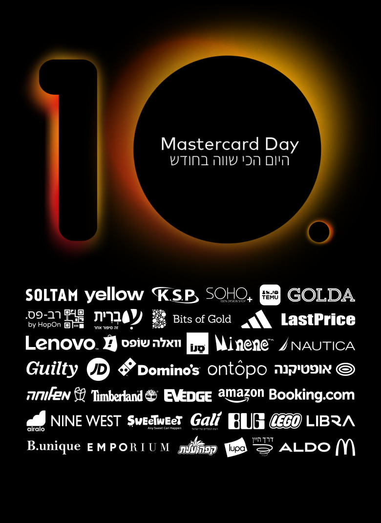 מאסטרקארד דיי Mastercard Day